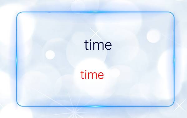 time.time()函数的作用 如何用Python装饰器计算函数运行时间？